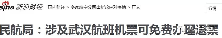 突发！武汉宣布“封城”！全部离汉通道关闭！澳洲总理紧急宣布： 武汉旅游安全等级“高度谨慎”！各机场政策都在这里！ - 16