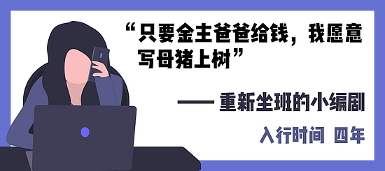 深水娱第2期|中年失业、半夜尿血、关系户横行，娱乐圈社畜惨过996