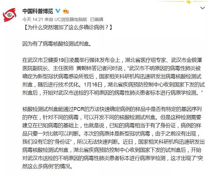 封城！武汉！肺炎病毒被证也可能通过眼睛感染，求求爸妈好好戴口罩吧！（组图） - 10