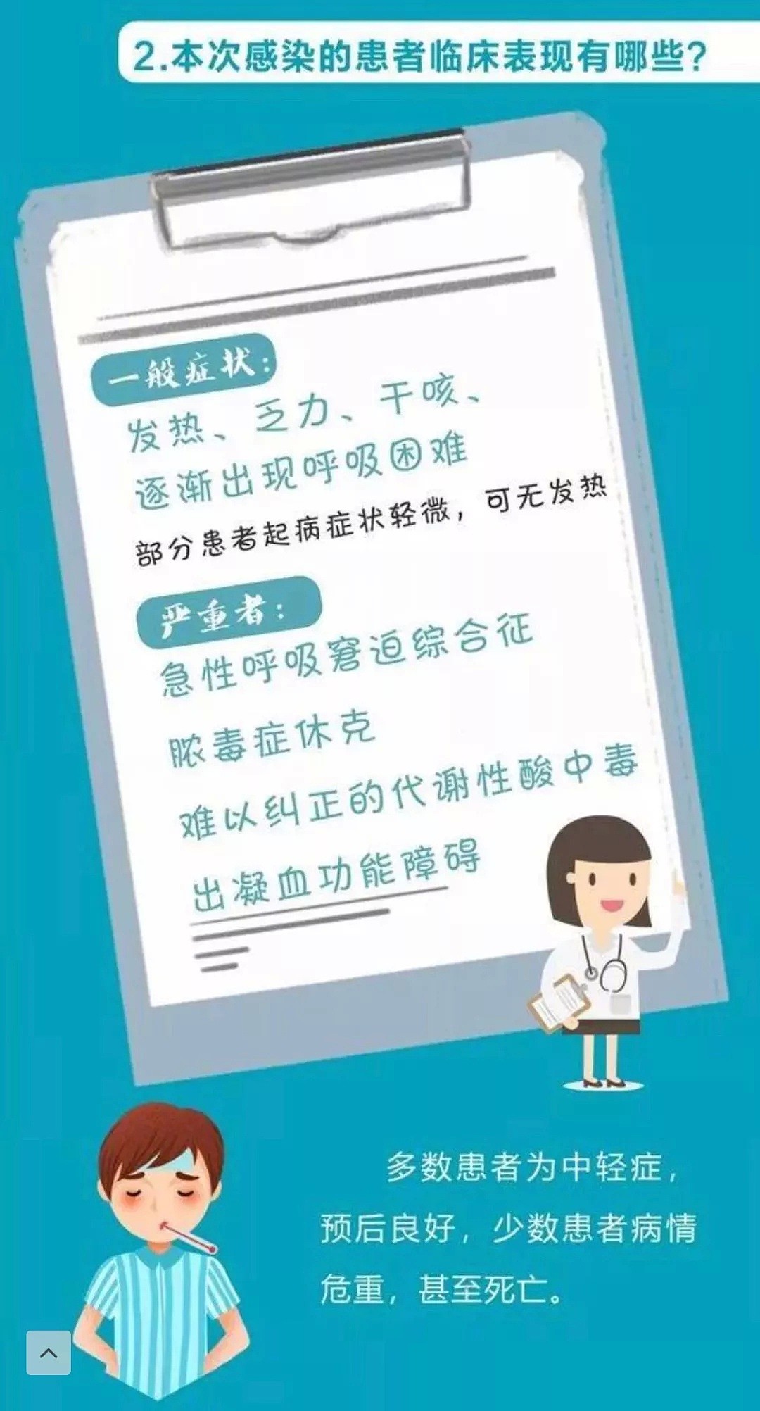 封城！武汉！肺炎病毒被证也可能通过眼睛感染，求求爸妈好好戴口罩吧！（组图） - 23