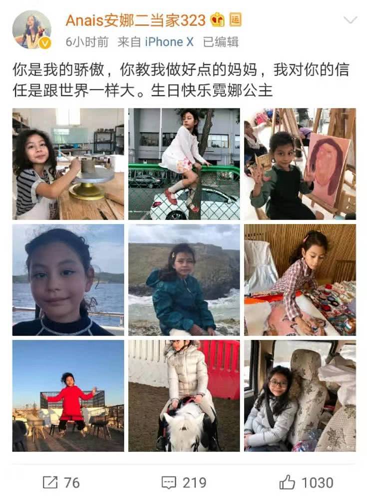 刘烨妻子为8岁女儿庆生，霓娜长相成熟颜值下滑，不及哥哥诺一（组图） - 1