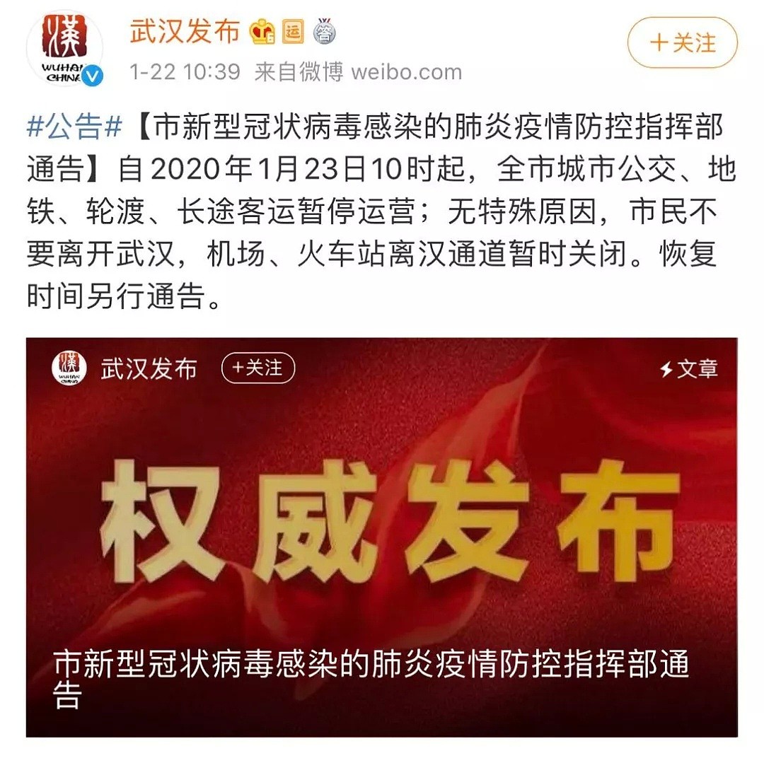 在武汉新型冠状病毒战役之外，还有一场没有硝烟的人性之战！（组图） - 1