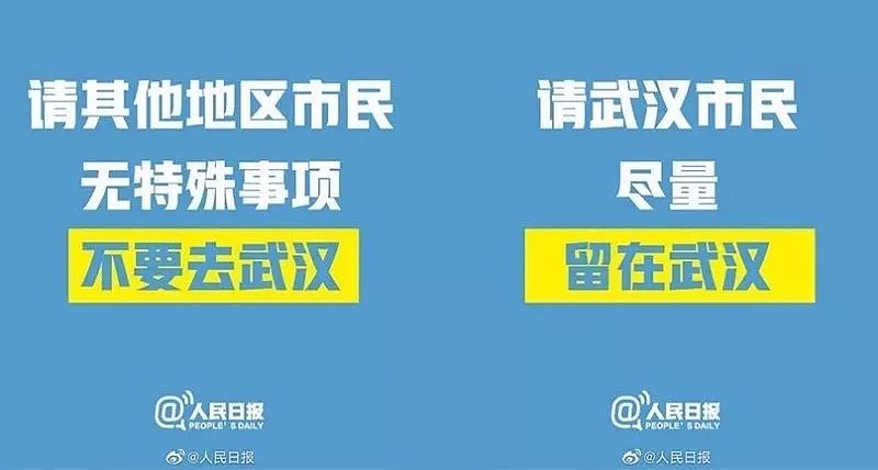 在武汉新型冠状病毒战役之外，还有一场没有硝烟的人性之战！（组图） - 3