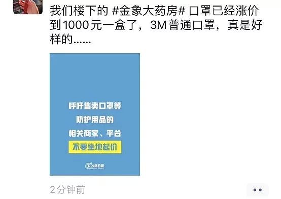 在武汉新型冠状病毒战役之外，还有一场没有硝烟的人性之战！（组图） - 10