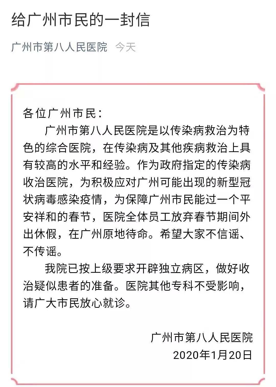 在武汉新型冠状病毒战役之外，还有一场没有硝烟的人性之战！（组图） - 18