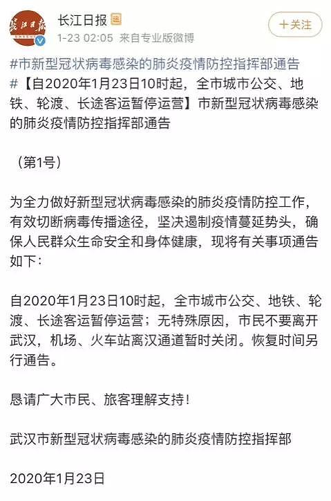 “如果武汉不行，就没有能行的了”！为抗击新型病毒，美国强制武汉乘客落地五大机场…（组图） - 1