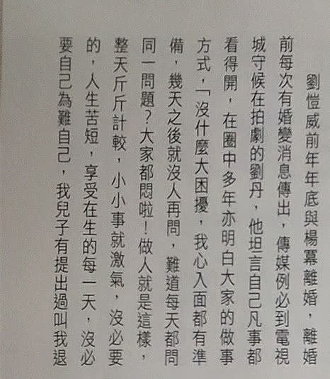 杨幂刘恺威离婚一年多，刘丹首谈二人关系，四个字总结令人很感慨（组图） - 12