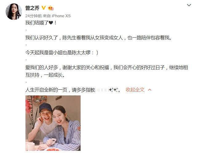 辰亦儒曾之乔宣布结婚：秘恋9年终修正果（组图） - 2