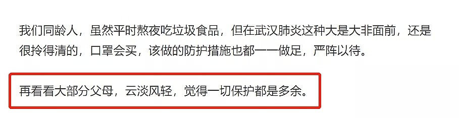 新冠肺炎疫情难控！全国大爆发，关300万中国父母屁事啊！（组图） - 5