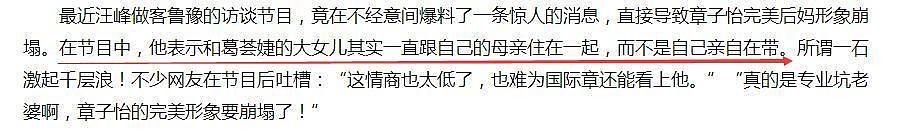 小苹果不去美国和汪峰过年？取消对章子怡产子微博点赞，疑似和继母关系闹掰了...（组图） - 25