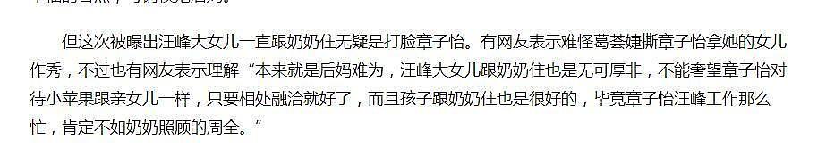 小苹果不去美国和汪峰过年？取消对章子怡产子微博点赞，疑似和继母关系闹掰了...（组图） - 27