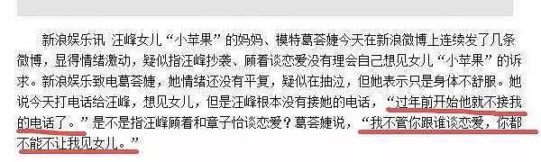 小苹果不去美国和汪峰过年？取消对章子怡产子微博点赞，疑似和继母关系闹掰了...（组图） - 49