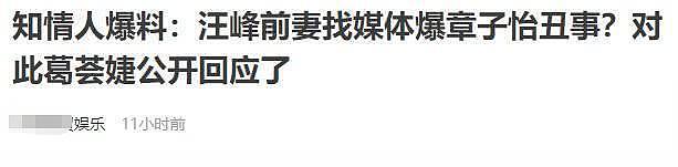 小苹果不去美国和汪峰过年？取消对章子怡产子微博点赞，疑似和继母关系闹掰了...（组图） - 53