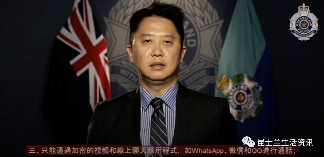 44名澳洲华人被骗，涉案金额超$150万！警方警告：这些人千万别信（组图） - 8