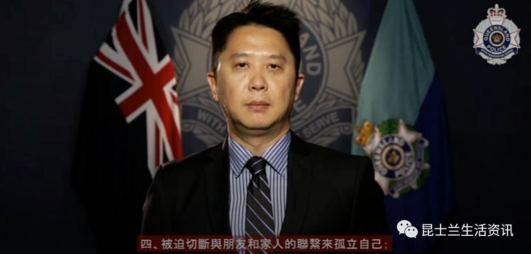 44名澳洲华人被骗，涉案金额超$150万！警方警告：这些人千万别信（组图） - 9