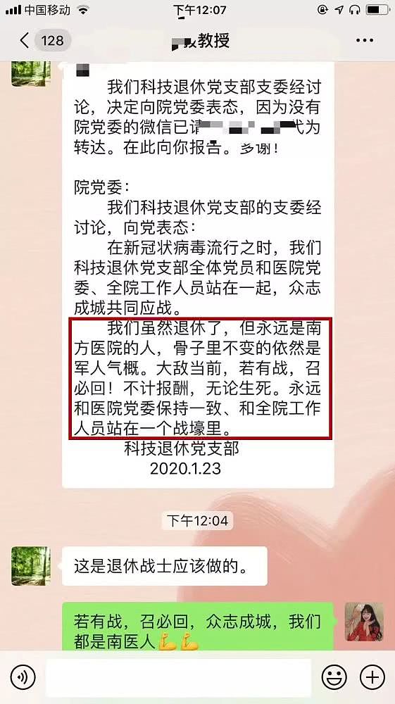 南方医院千名医护人员请战抗击新型肺炎 原小汤山医疗队全员请战（组图） - 5