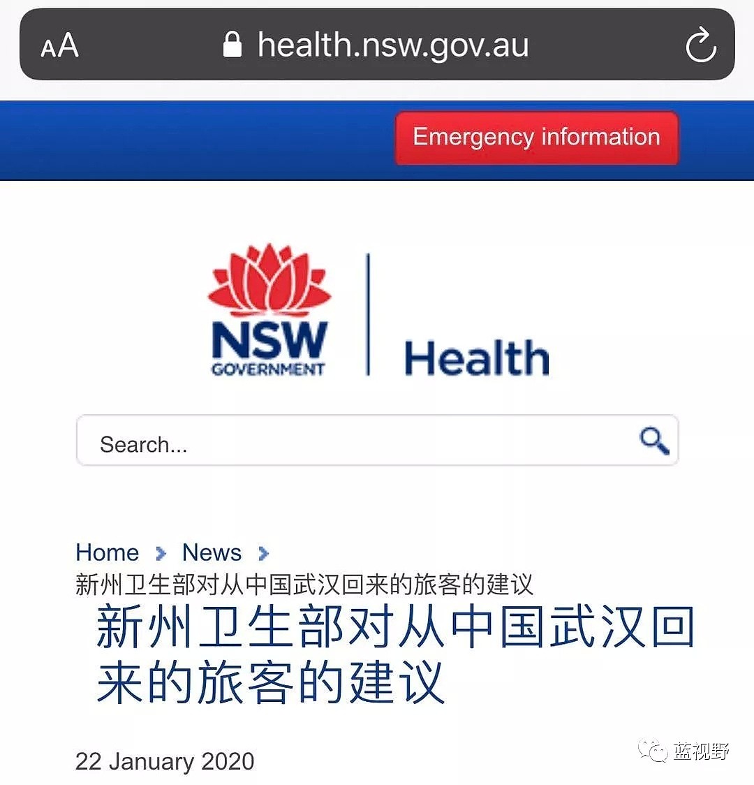 先打电话后看病！新州卫生部建议从中国返澳人员 - 4