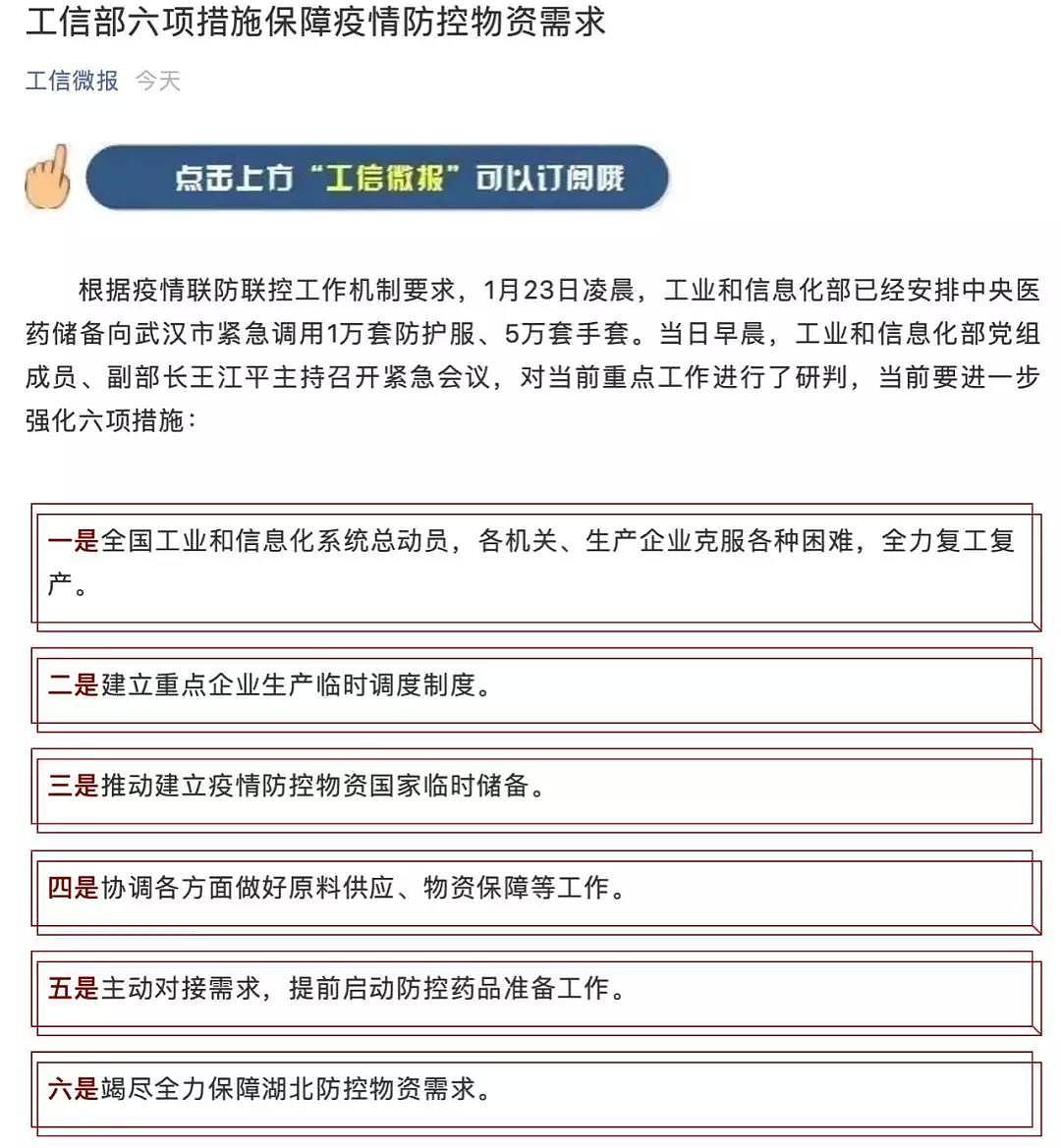 打响口罩“保供”战！3M中国承诺保持口罩价格稳定，多家电商承诺不涨价（组图） - 3