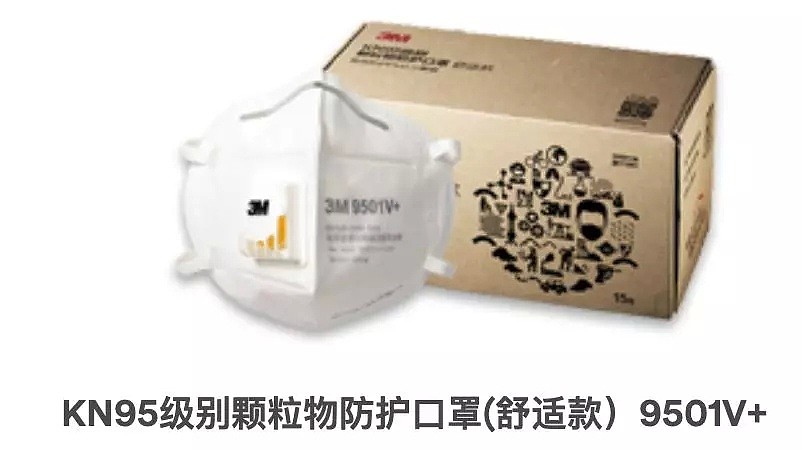 打响口罩“保供”战！3M中国承诺保持口罩价格稳定，多家电商承诺不涨价（组图） - 8