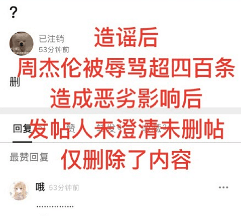 谣言有毒，周杰伦被造谣坐隔离舱出席活动捞金，还被批要钱不要命（组图） - 4