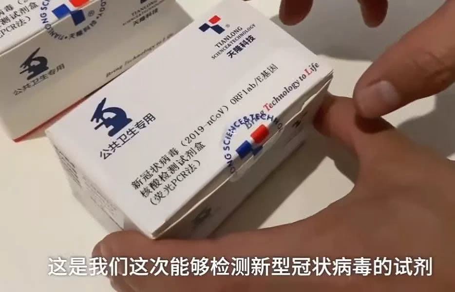 试剂盒供不应求，中国武汉新型冠状病毒肺炎确诊之难（组图） - 1