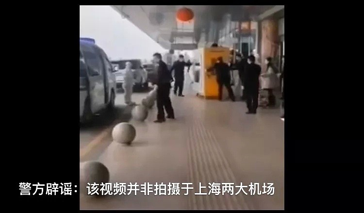 虹桥机场将发烧者装密封箱运走？上海警方辟谣：事发地非上海（组图） - 2