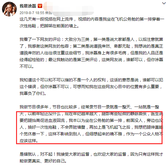 疫情期间，涂磊全家病倒，妻子患上肺炎，现宣布退出《爱情保卫战》，只因妻子的一句话（组图） - 6