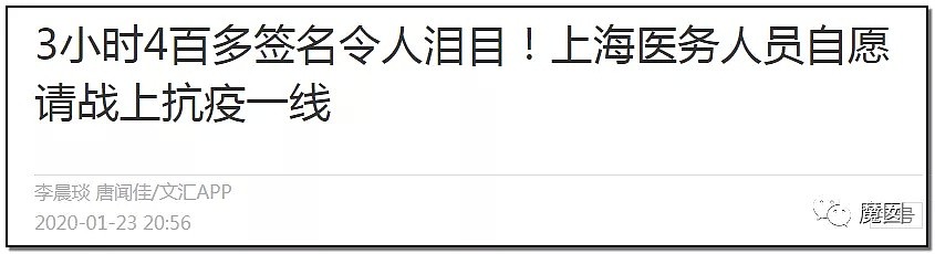 哭惨了！英雄踏上征程，全国医护人员毅然奔赴武汉驰援！（视频/组图） - 58