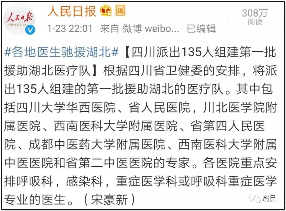 哭惨了！英雄踏上征程，全国医护人员毅然奔赴武汉驰援！（视频/组图） - 76