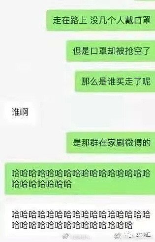 【爆笑】“口罩太难买了！”网友们为了买口罩有多努力？哈哈哈哈迷惑了！（组图） - 20