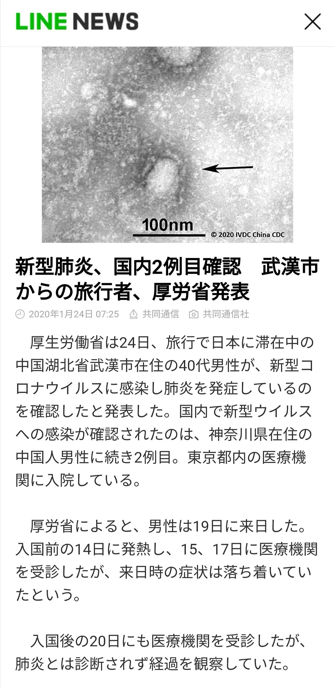 日本商家将口罩降价并贴出“中国加油”，中国“商人”正在高价大量回收二手口罩（组图） - 2