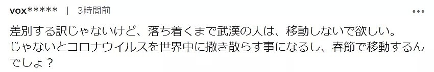 日本商家将口罩降价并贴出“中国加油”，中国“商人”正在高价大量回收二手口罩（组图） - 3