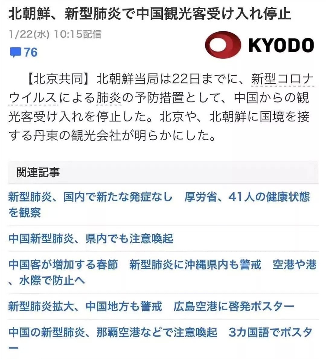 日本商家将口罩降价并贴出“中国加油”，中国“商人”正在高价大量回收二手口罩（组图） - 6