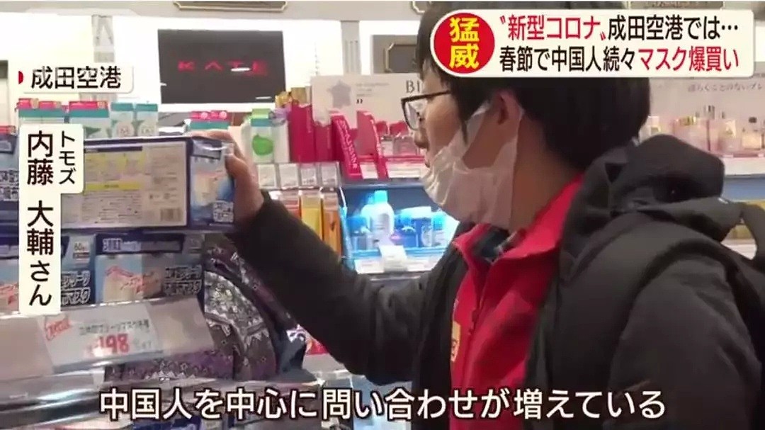 日本商家将口罩降价并贴出“中国加油”，中国“商人”正在高价大量回收二手口罩（组图） - 17