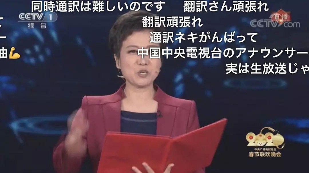 日本10万人在线看春晚“野狼disco”，满屏弹幕“武汉加油”！（组图） - 8