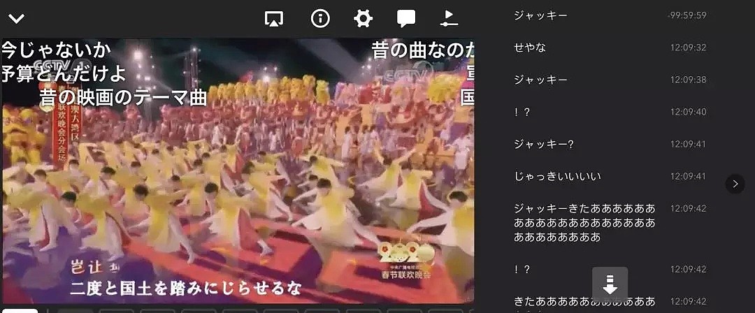 日本10万人在线看春晚“野狼disco”，满屏弹幕“武汉加油”！（组图） - 16