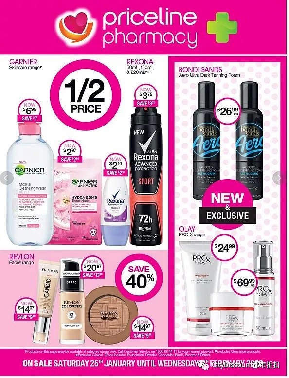 大量半价！【Priceline】1月25日至2月5日 优惠目录 - 1