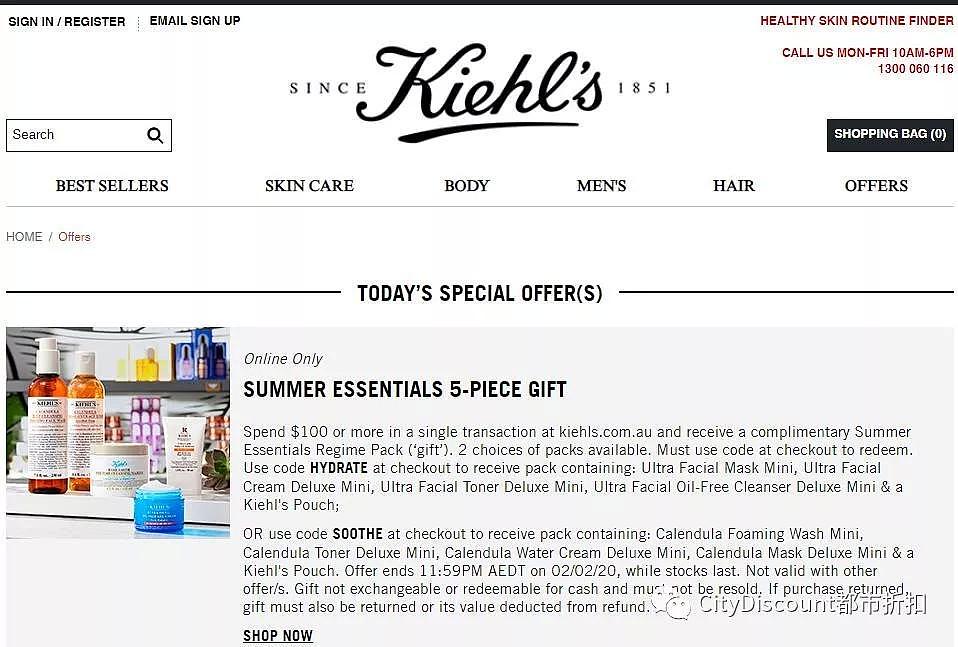 【Kiehl's科颜氏】澳洲官网 最新送4件套 + 限量版化妆包 活动 - 1