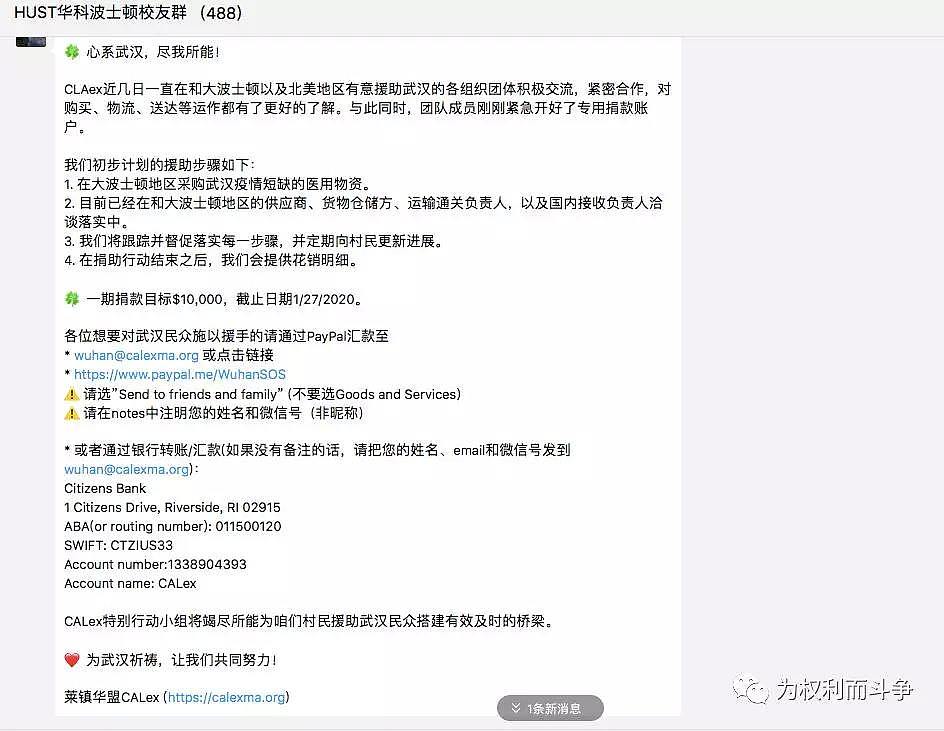 武汉协和医院医生：疫情一分，恐慌十分，谣言满天飞（图） - 5