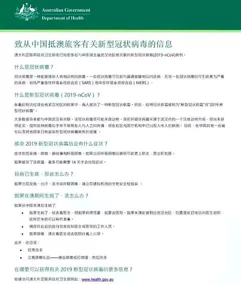 警惕 | 悉尼再确诊3例！过完年+开学，澳洲恐迎来华人返程高峰！附飞机防感染指南！必须了解！ - 2