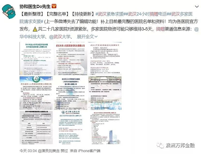 武汉肺炎已登录澳洲，想活命的花时间读一下 - 11