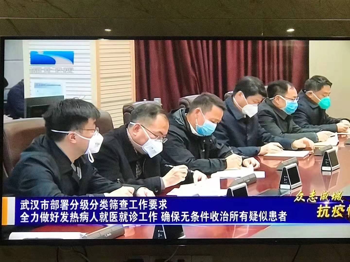 武汉市委戴口罩召开会议画面。（湖北卫视视频截图）