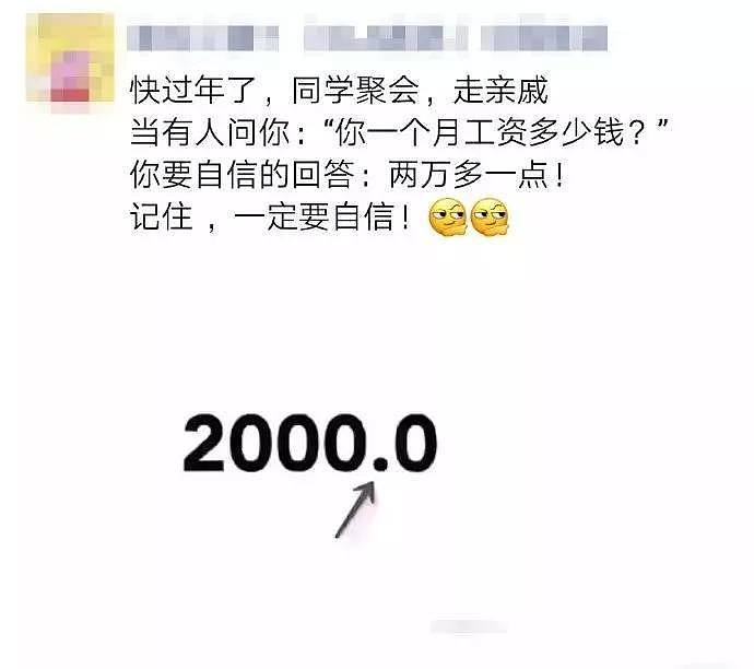 【爆笑】疫情蔓延，开心活着：这是2020春节最爆笑的段子，笑出眼泪哈哈哈哈哈（组图） - 2