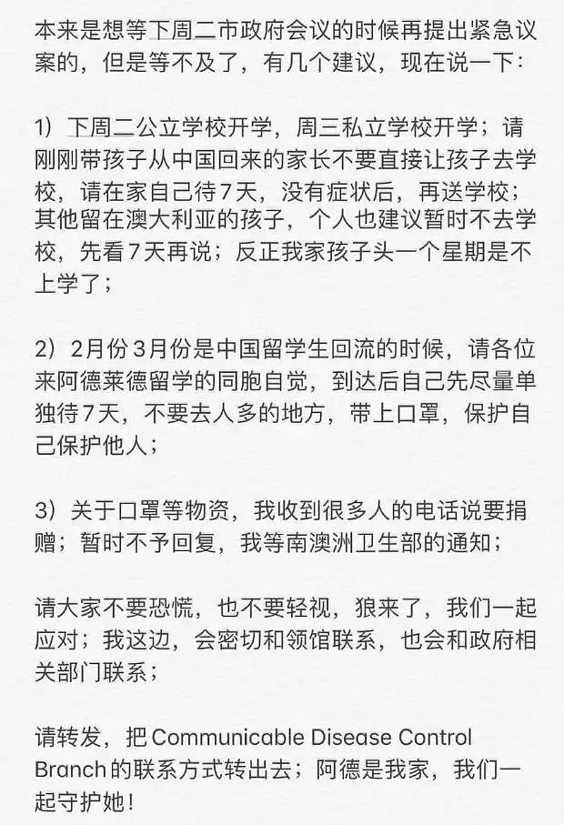 突发！澳洲官宣安排撤侨！澳媒：CZ321确诊者疑传染他人！同程旅客：喉咙肿痛且眼睛发肿！莫里森下令追踪乘客！ - 34