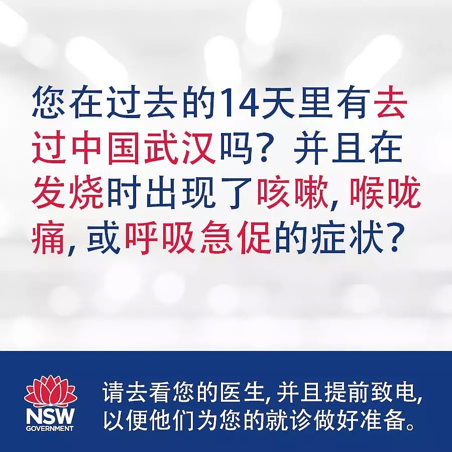 突发！澳洲官宣安排撤侨！澳媒：CZ321确诊者疑传染他人！同程旅客：喉咙肿痛且眼睛发肿！莫里森下令追踪乘客！ - 42