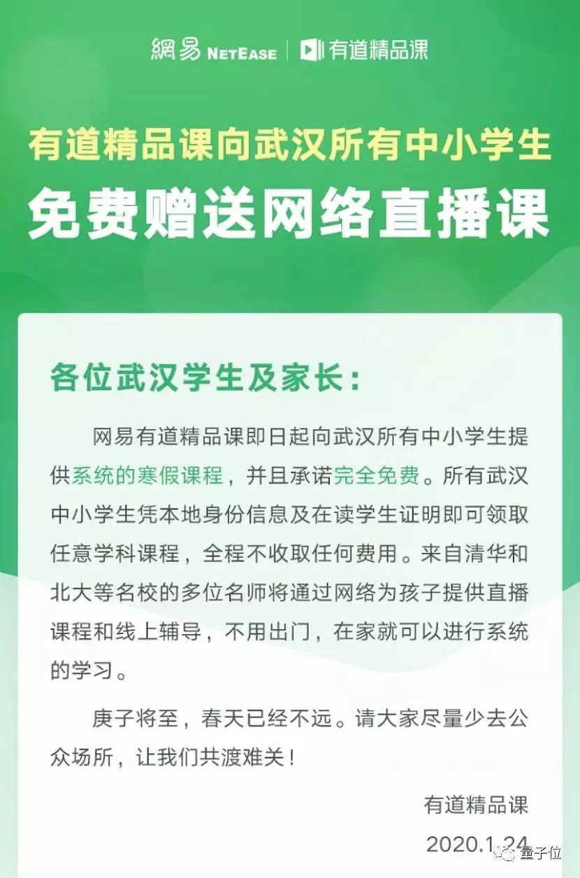 苹果宣布援助中国疫区，腾讯阿里累计捐资超16亿（组图） - 12
