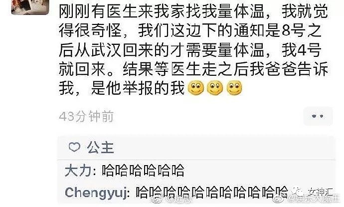 【爆笑】“拜年就是害人，聚餐就是送死！”哈哈哈哈这届网友求生欲要溢出屏幕！（组图） - 30