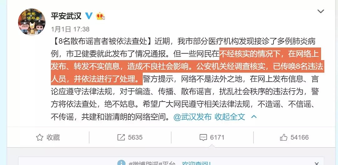 刚说完500万人已离开武汉，无数人在为武汉市长感到捉急...（组图） - 11