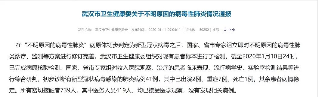 刚说完500万人已离开武汉，无数人在为武汉市长感到捉急...（组图） - 15