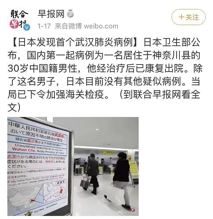 刚说完500万人已离开武汉，无数人在为武汉市长感到捉急...（组图） - 23
